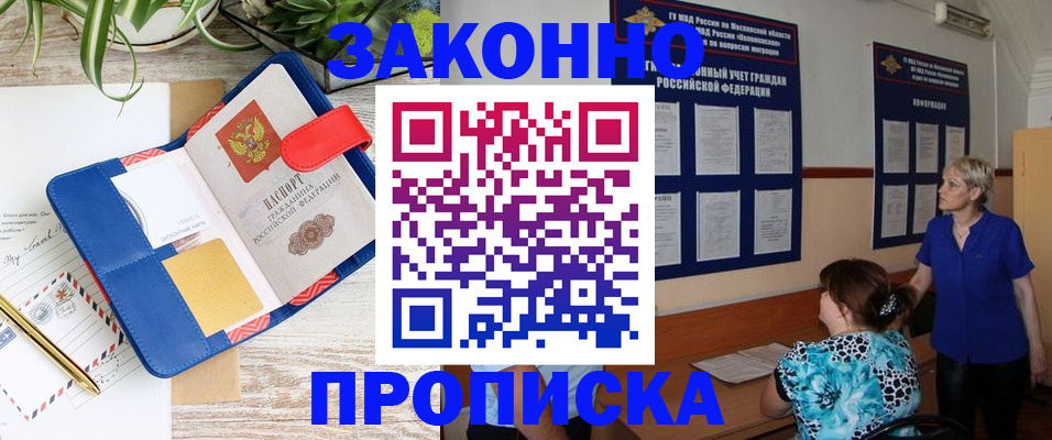 временная регистрация недорого в Чегеме