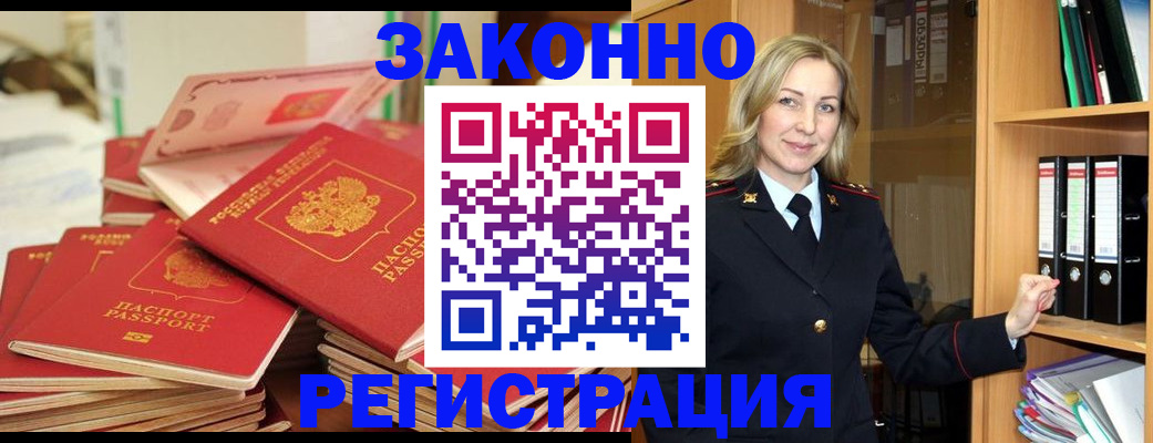прописка паспорт в Чегеме