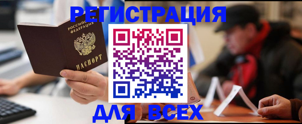 временная регистрация надежно в Чегеме