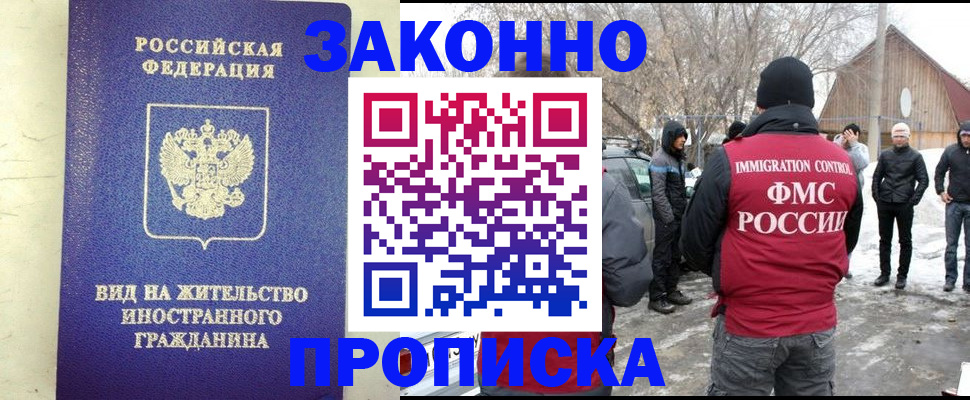 прописка законно в Чегеме