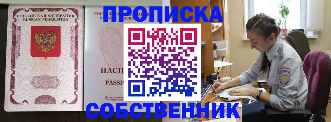 временная регистрация госуслуги в Чегеме