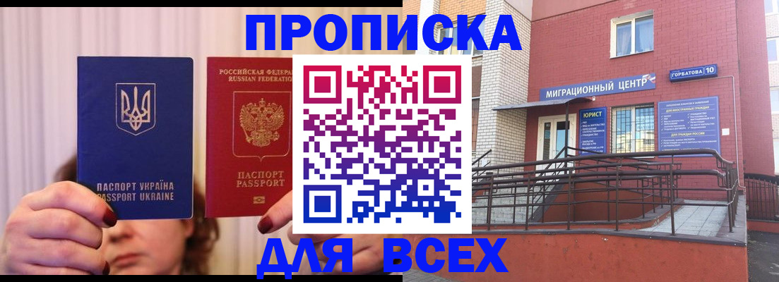 прописка штамп в Чегеме